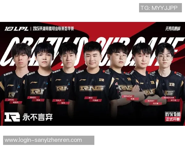 2026电竞新闻RNG职业联赛中的意识表现分析与战术解读